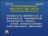 新闻联播 新闻联播完整版视频 20130827