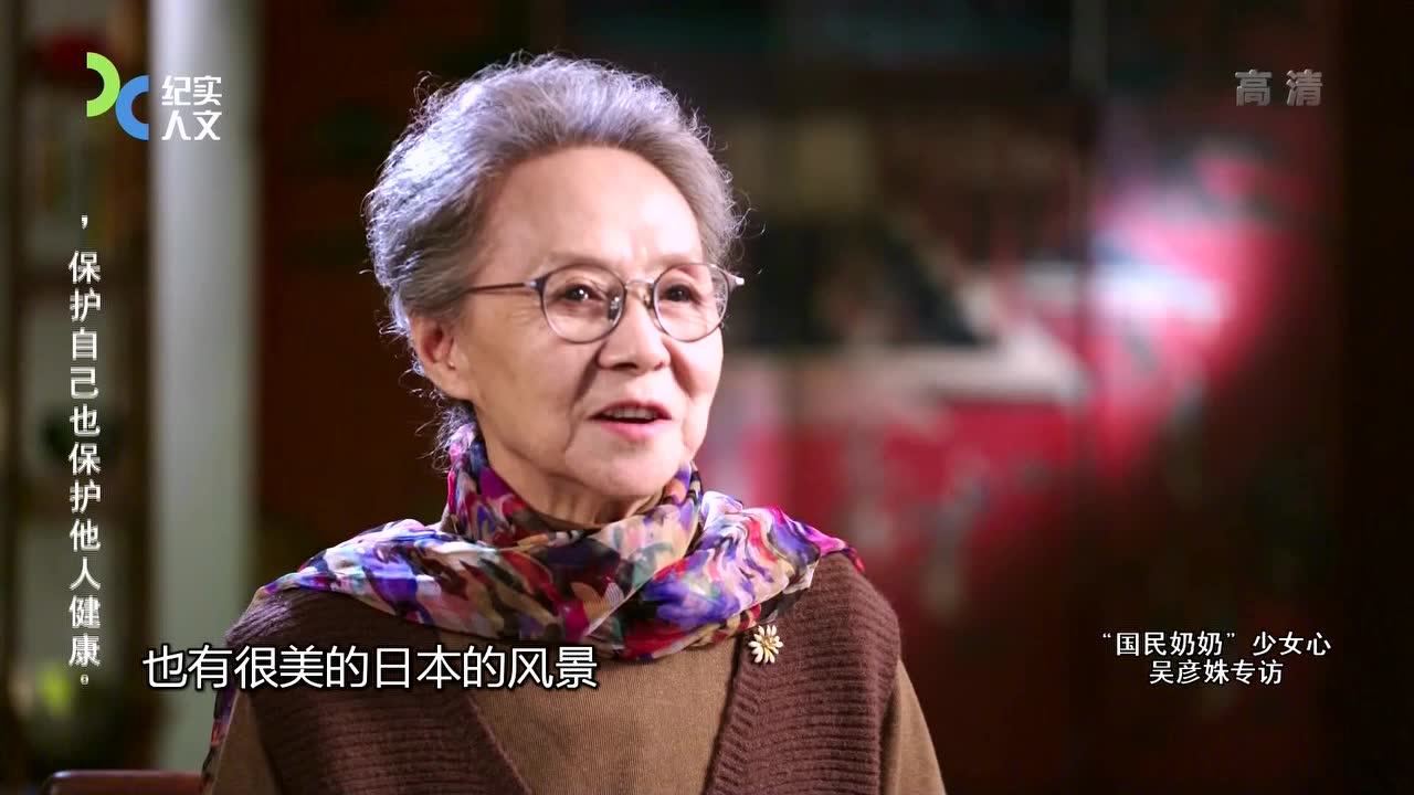 可凡倾听 “国民奶奶”少女心 吴彦姝专访