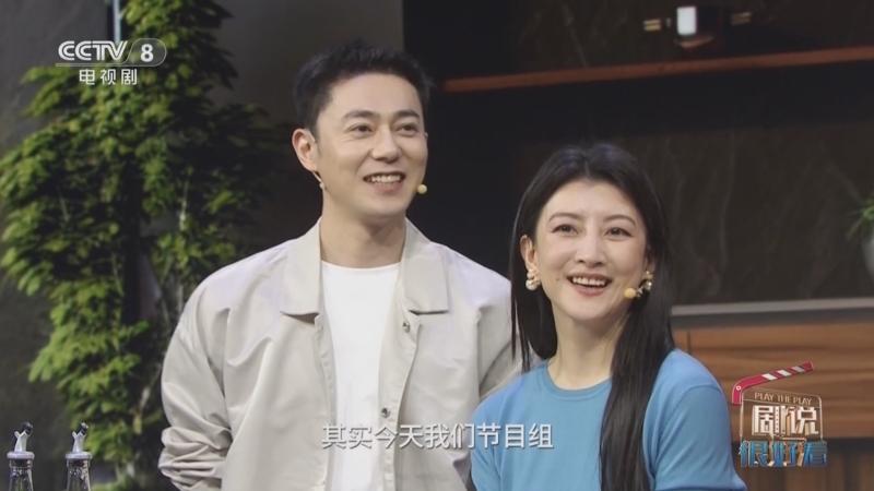 剧说很好看 《剧说很好看》 20250420 《蛮好的人生》