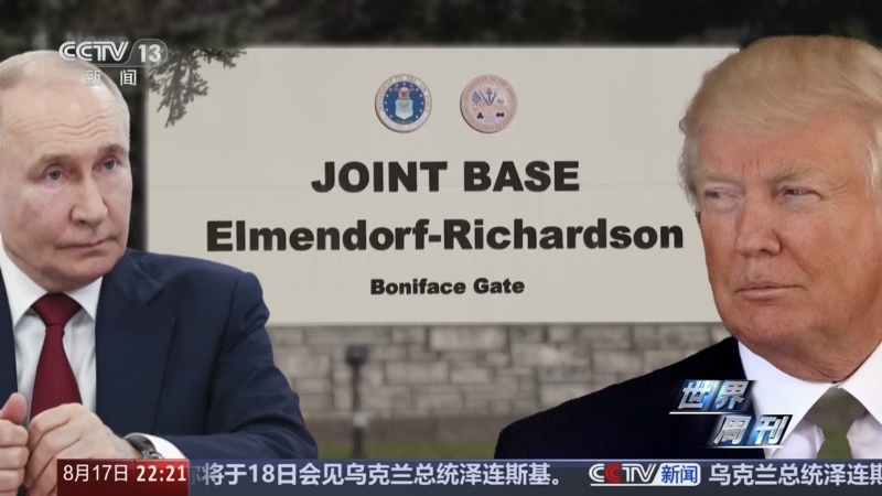 《世界周刊》 20250817