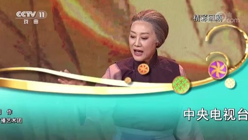 梨园闯关我挂帅 《梨园闯关我挂帅》 20200607