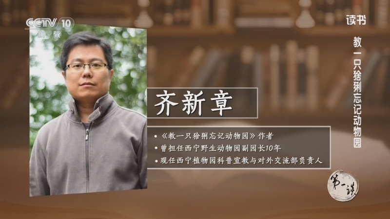 读书 《读书》 20260118 教一只猞猁忘记动物园