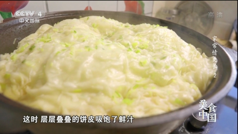 美食中国 《美食中国》 20220222 家常情更长（2）