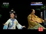 CCTV空中剧院 《CCTV空中剧院》 20160714 黄梅戏《六尺巷》精彩选场