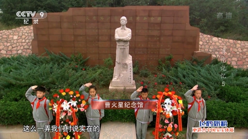 《滹沱记忆》 第五集 和谐共生