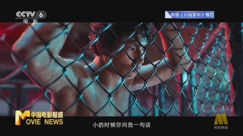 中国电影报道 《电影快讯》 20230628