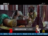 中国电影报道 《中国电影报道》 20170904