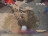消费主张 《消费主张》 20140718 孩子遭遇意外 你该怎么办？