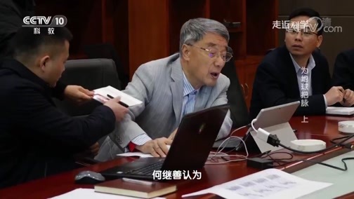 走近科学 《走近科学》 20190410 为地球把脉（上）