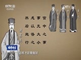 法律讲堂 《法律讲堂（文史版）》 20170111 诸葛亮之道（十二）出师表