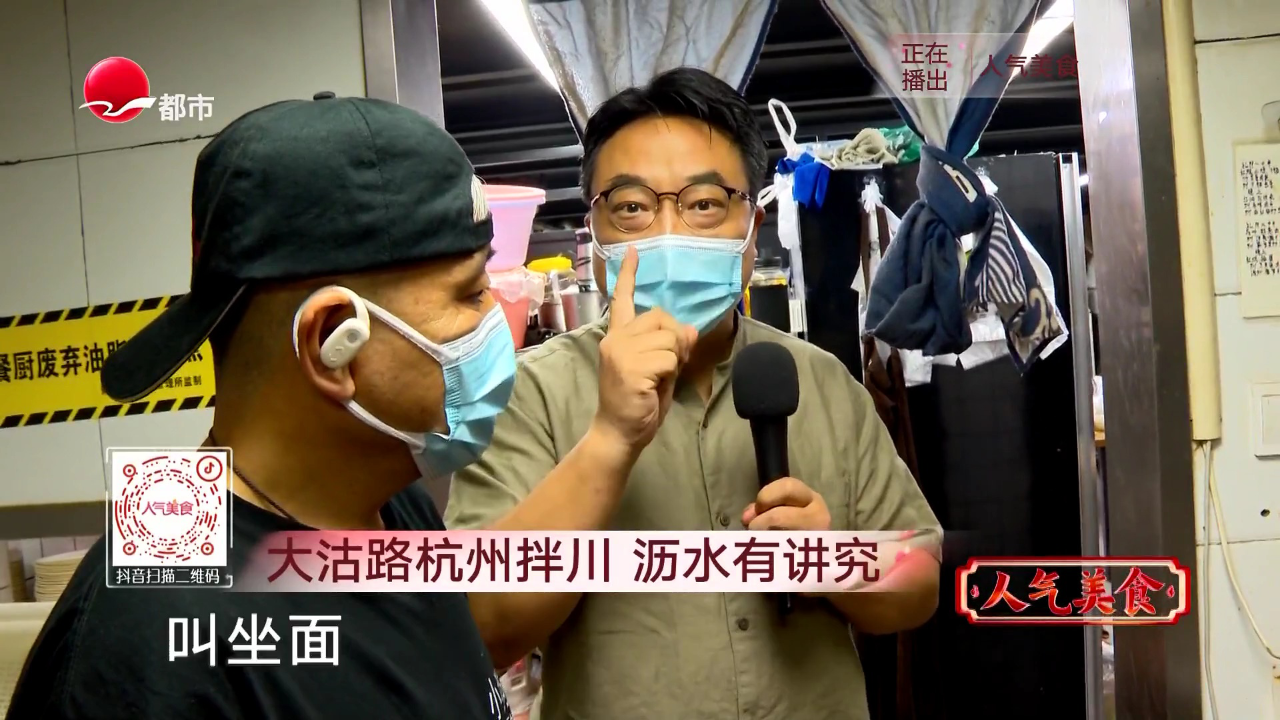 人气美食 大沽路杭州拌川 沥水有讲究
