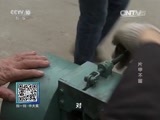 我爱发明 《我爱发明》20160116 片甲不留