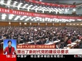 共同关注 《共同关注》 20171023