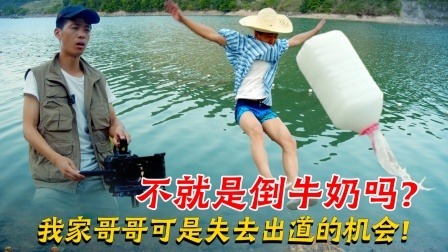 小伙倒牛奶疯狂追星，竟然是为偶像出道