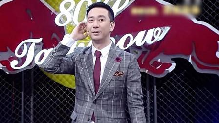 今晚80后脱口秀 王自健揭穿朋友圈谎言