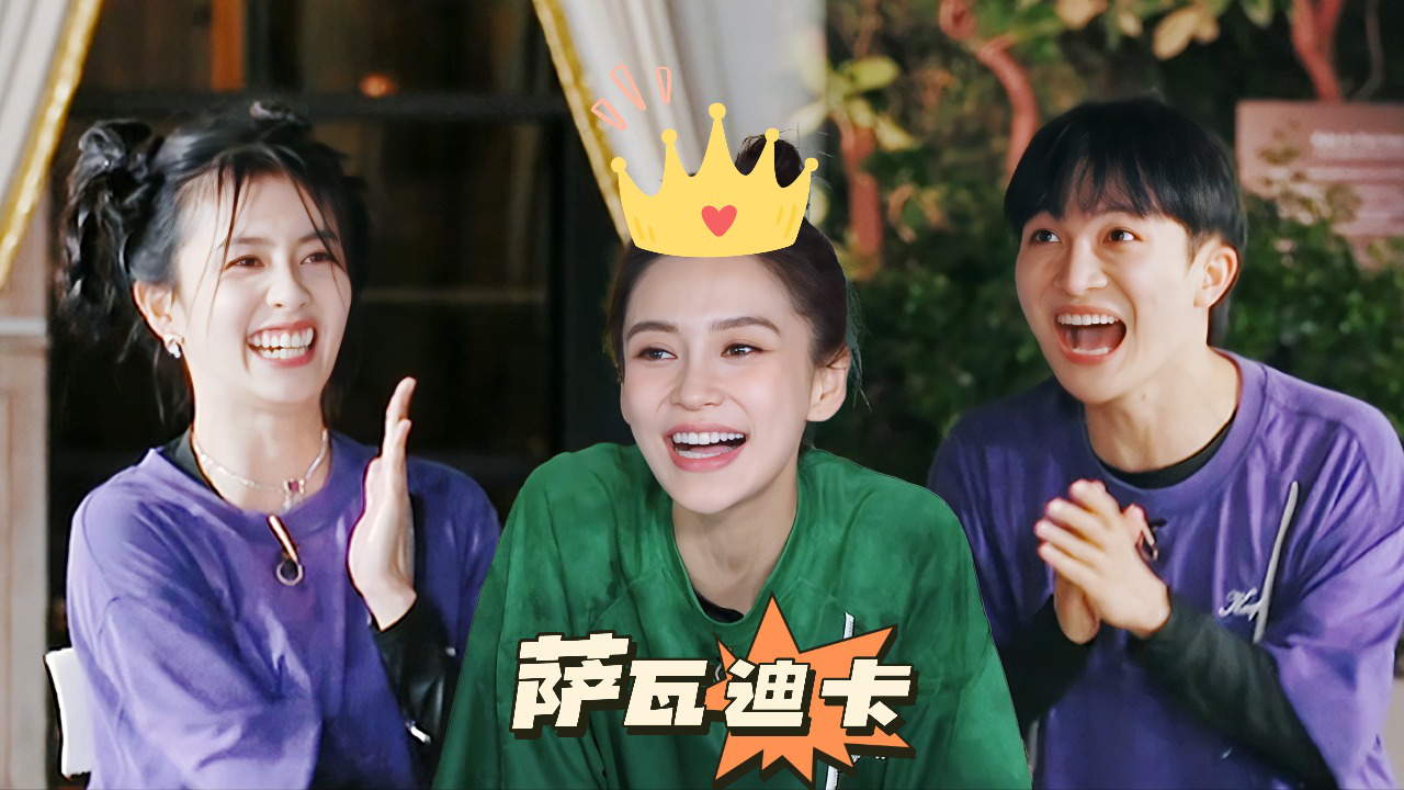 奔跑吧 第7季 第11期加更：周深baby“萨瓦迪卡”大比拼