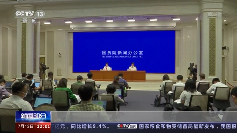 新闻30分 《新闻30分》 20220713