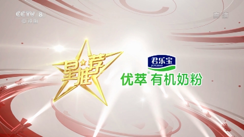 《星推荐》 20210228 赵秦推荐《甜蜜》