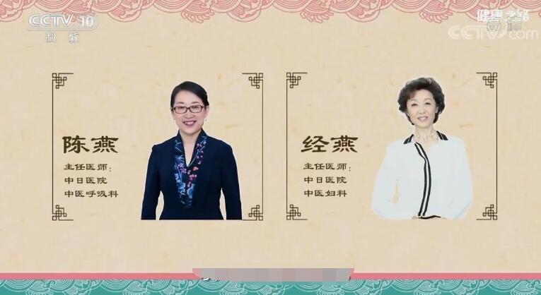 健康之路 《健康之路》 20191009 中医养生私房菜（一）