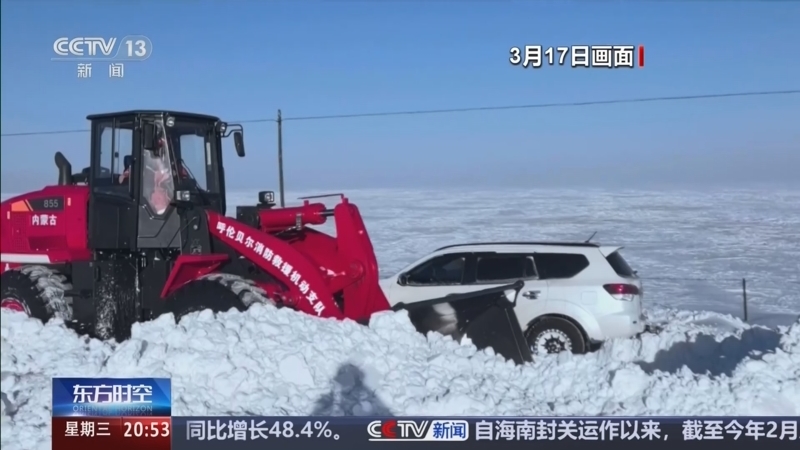 东方时空 《东方时空》 20260318