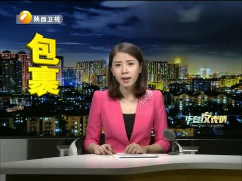 华夏夜表情 《华夏夜表情》 20150212