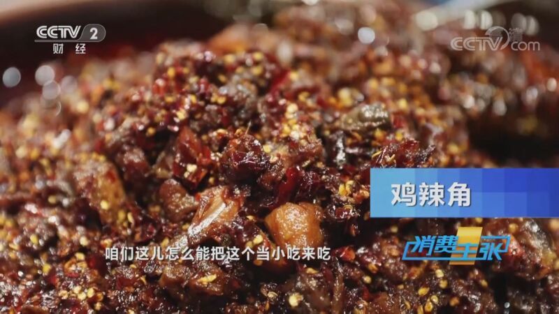 消费主张 《消费主张》 20201020 金秋时节 错峰出游好去处：游古城