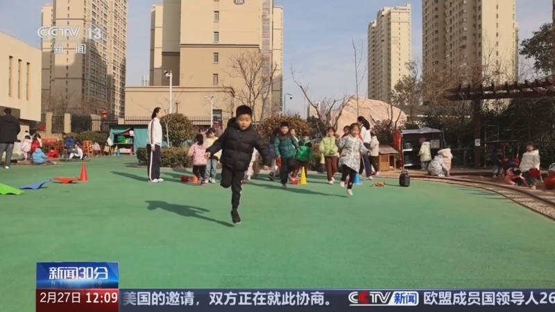 新闻30分 《新闻30分》 20250227