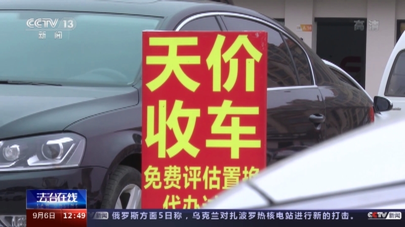 法治在线 《法治在线》 20220906