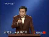 百家讲坛 欧阳修(十一)花甲之年惹绯闻 百家讲坛20100924