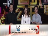 音乐公开课 《音乐公开课》 20171011