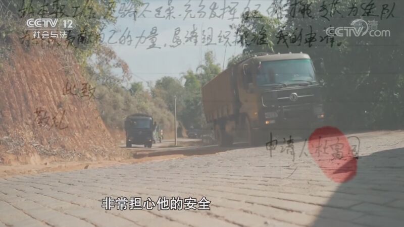 道德观察 《道德观察(日播版)》 20201008 榜样的力量 生死抉择
