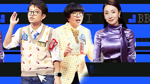 奇葩说第6季 第8期(二) “恐婚不是病”讨论触动陶虹 李诞求助“被打脸”