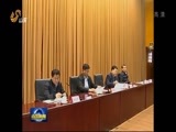 山东新闻联播 《山东新闻联播》 20161027