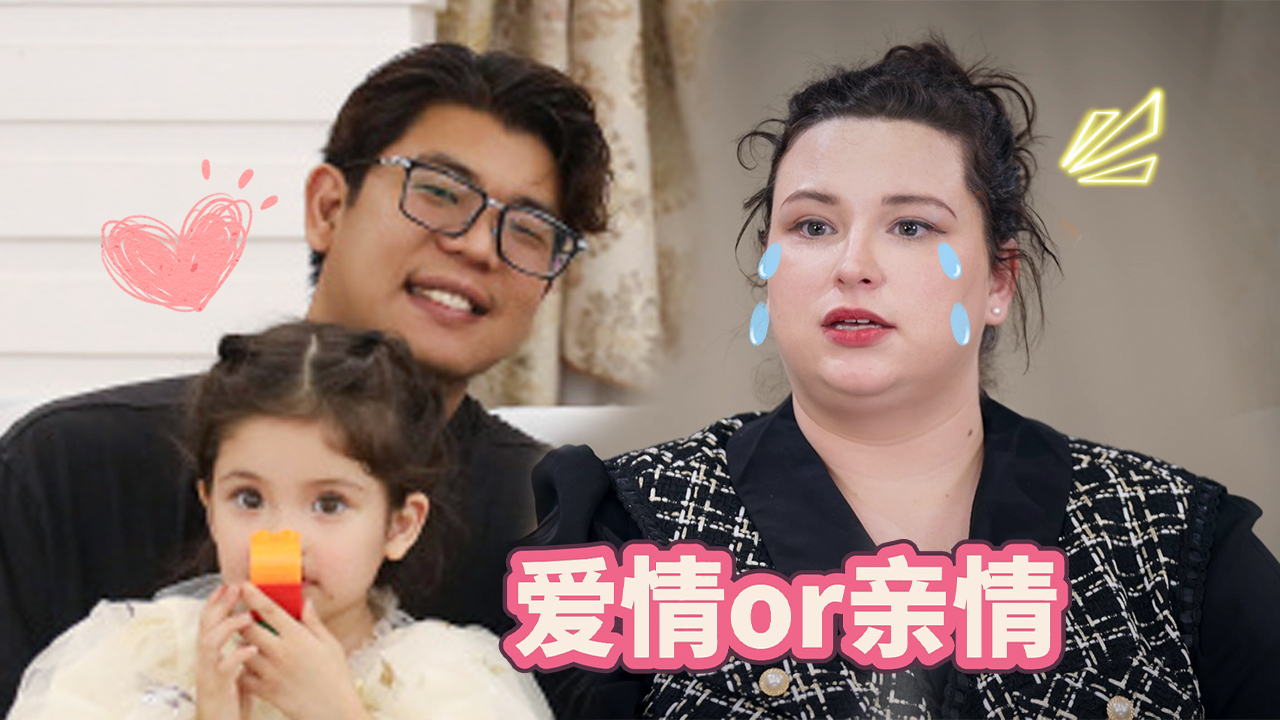 我们的爸爸 特别加更：外国妻子为爱远嫁不惜父亲断联