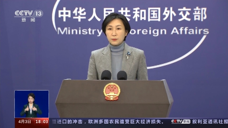共同关注 《共同关注》 20230403
