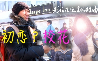 我住在这里的理由 第一季 日本校花结婚后什么样？