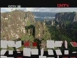 《自然传奇》 20120417 世界自然奇观之旅（二）