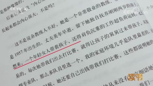 读书 《读书》 20181123 李娜 《独自上场》 独自上场（上）