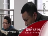 今日说法 《今日说法》 20160304 消失的弹壳