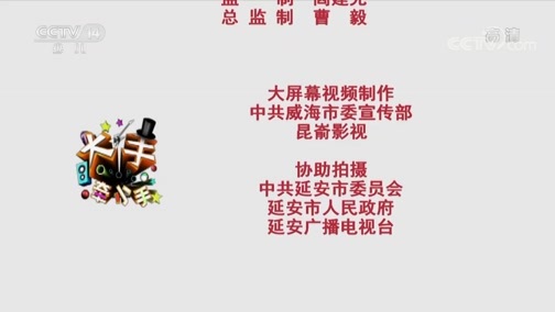大手牵小手 《大手牵小手》 20200706 抗疫故事