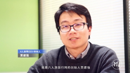 CEO的秘密 第一季 6人游:节奏的精度