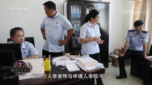 道德观察 《道德观察(日播版)》 20180930 本案正在执行