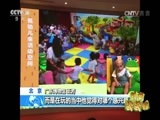新闻袋袋裤 《新闻袋袋裤》 20170522