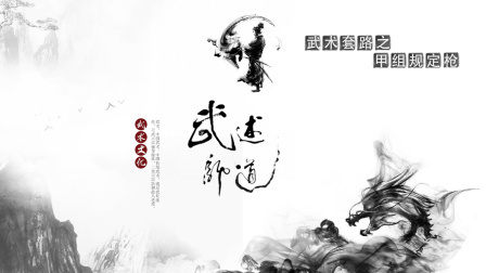 武术套路之甲组规定枪 甲组规定枪之枪的渊源