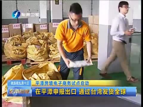 东南晚报 《东南晚报》 20141105