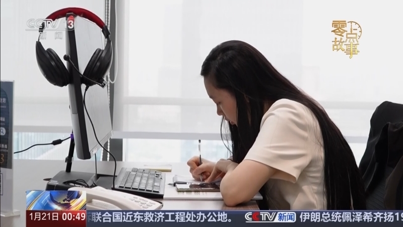 《午夜新闻》 20260121