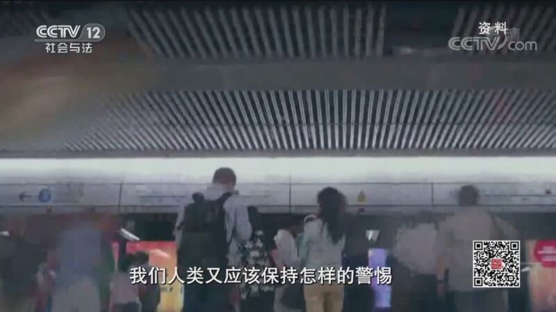 法律讲堂 《法律讲堂（文史版）》 20201002 民法典文化解读·基因编辑的风险