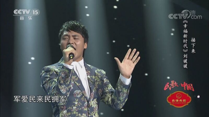 民歌&middot;中国 《民歌中国》 20201026