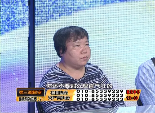 《第三调解室 2018》第5期