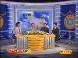 CCTV空中剧院 京剧 焚绵山 （访谈）